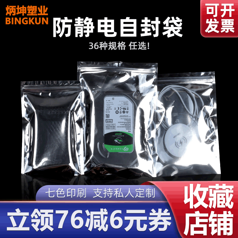pe自封袋服装密封袋透明食品封口袋小号茶叶塑封袋拉链印刷自封袋详情6