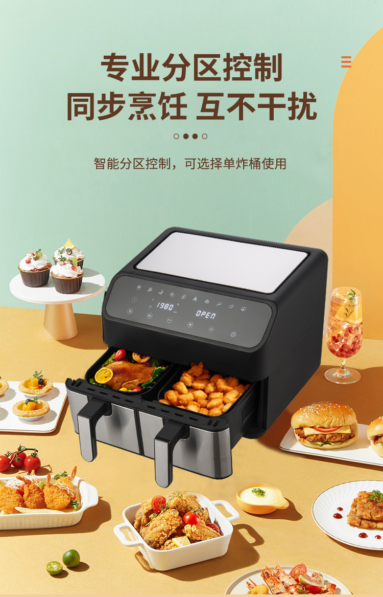 8L不锈钢双锅空气炸锅多功能可视大容量家用电炸锅只能薯条烤箱详情8