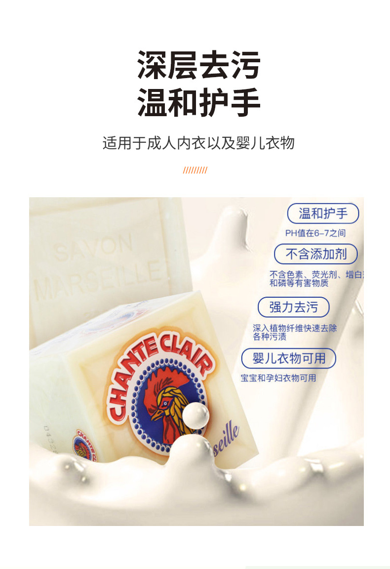 大公雞管家馬賽洗衣皂自然植物溫和去汙清潔柔軟植物皂寶寶洗衣皂详情14