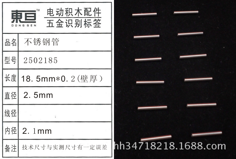 Small steel pipe toy accessories, small parts, model aircraft accessories, toy aircraft accessories 2502185 pic 10