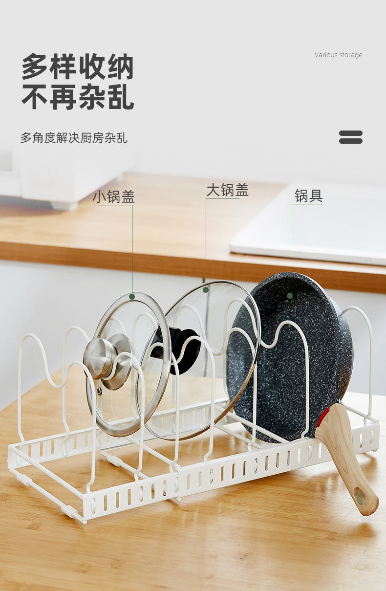 The adjustable kitchen storage rack can store multiple layers of kitchenware, cutting boards, cutting boards, pot LIDS, pot racks and other items. It is a telescopic storage rack pic 13