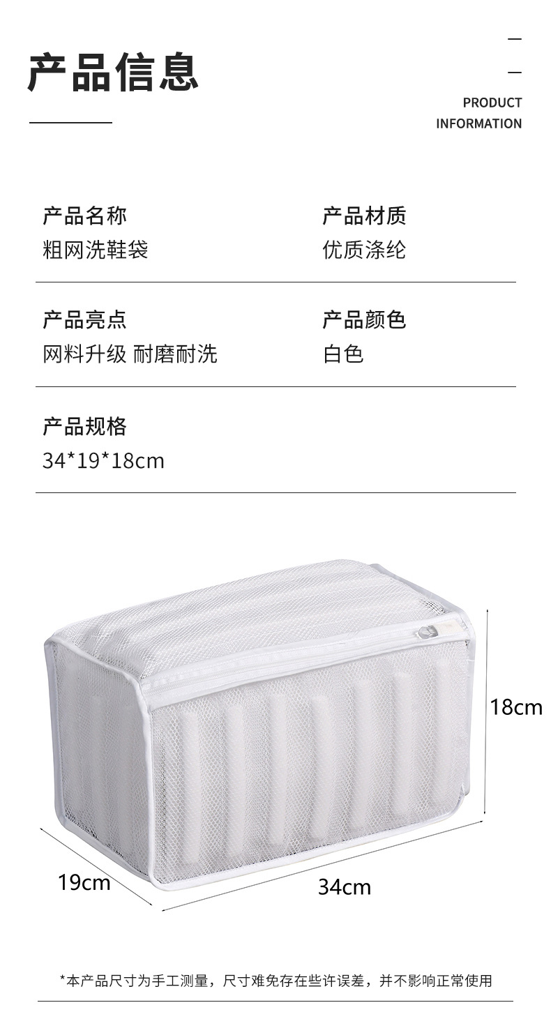 机洗专用懒人洗鞋网袋粗网防变形鞋子洗护袋 鞋子收纳袋护洗袋详情7