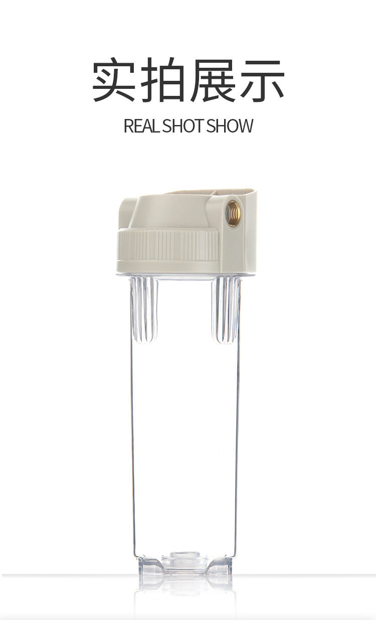透明10寸滤瓶2分4分前置过滤器PP棉泥沙铁锈净水器铜口免挂板防爆详情17