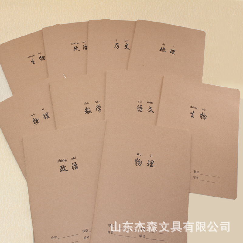 16K vehicle line subject classification notebook, B5 notebook, vehicle line notebook, Chinese, Mathematics, English, kraft paper cover notebook pic 6