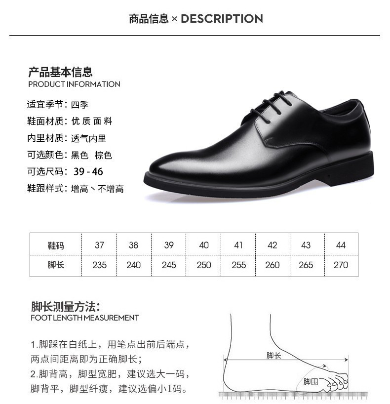 皮鞋男春秋季新款男士商务正装休闲鞋百搭英伦办公室新郎结婚男鞋详情5