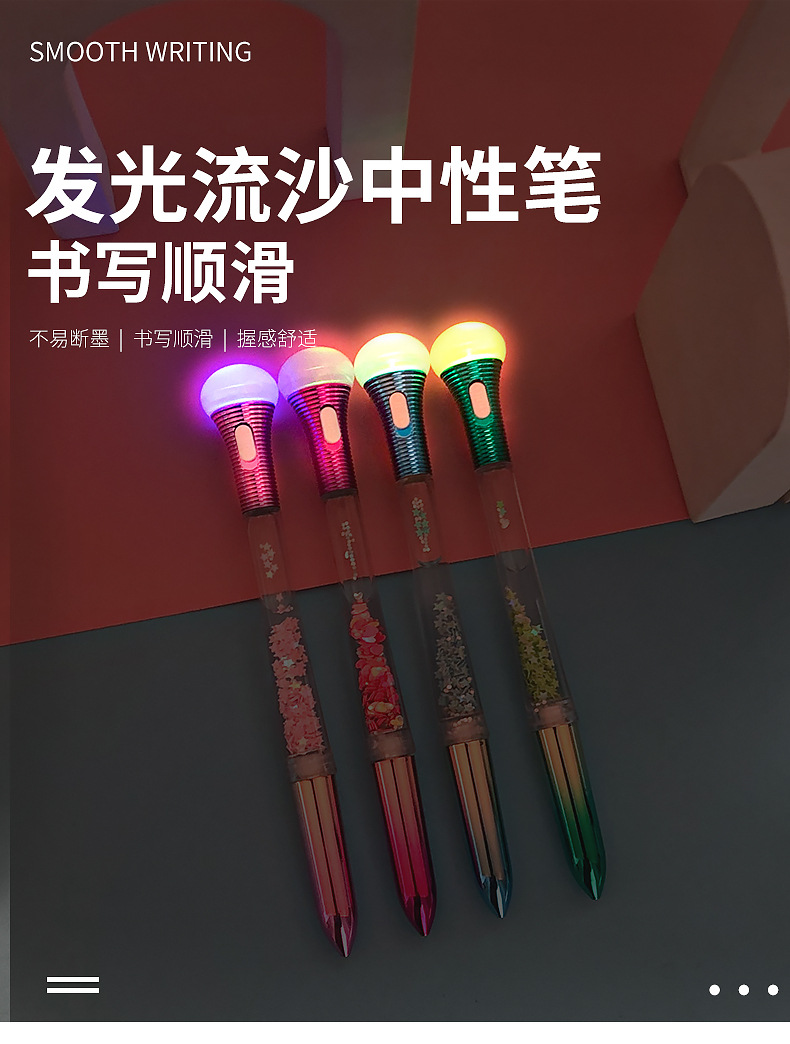 可爱发光带led灯手电筒中性笔网红流沙笔亮片少女心ins水笔文具详情1