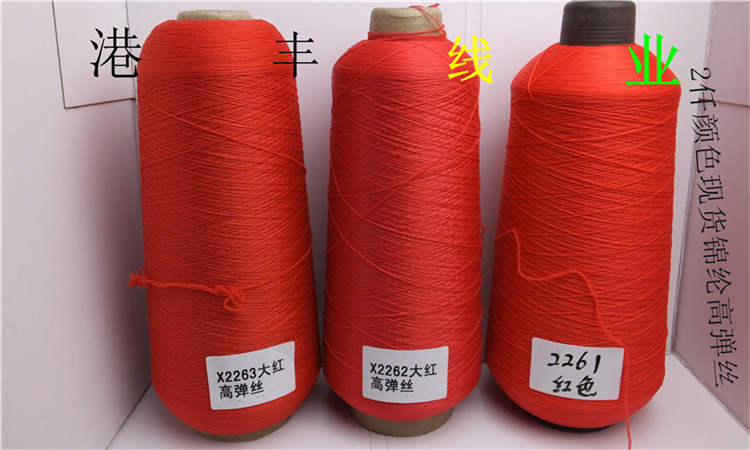 锦纶高弹丝200详情