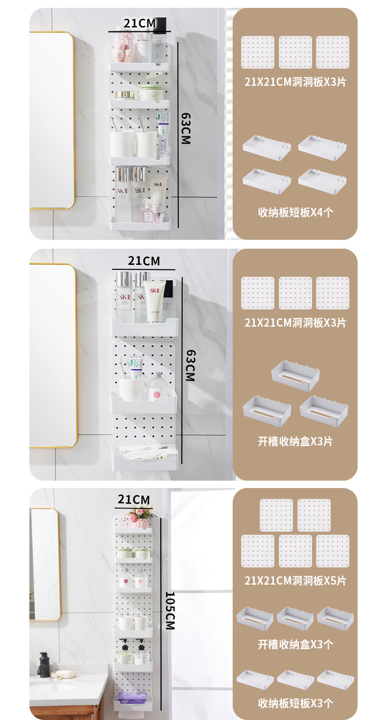 免打孔浴室墙上置物架宿舍壁挂挂钩收纳架整理架洞洞板展示架详情15