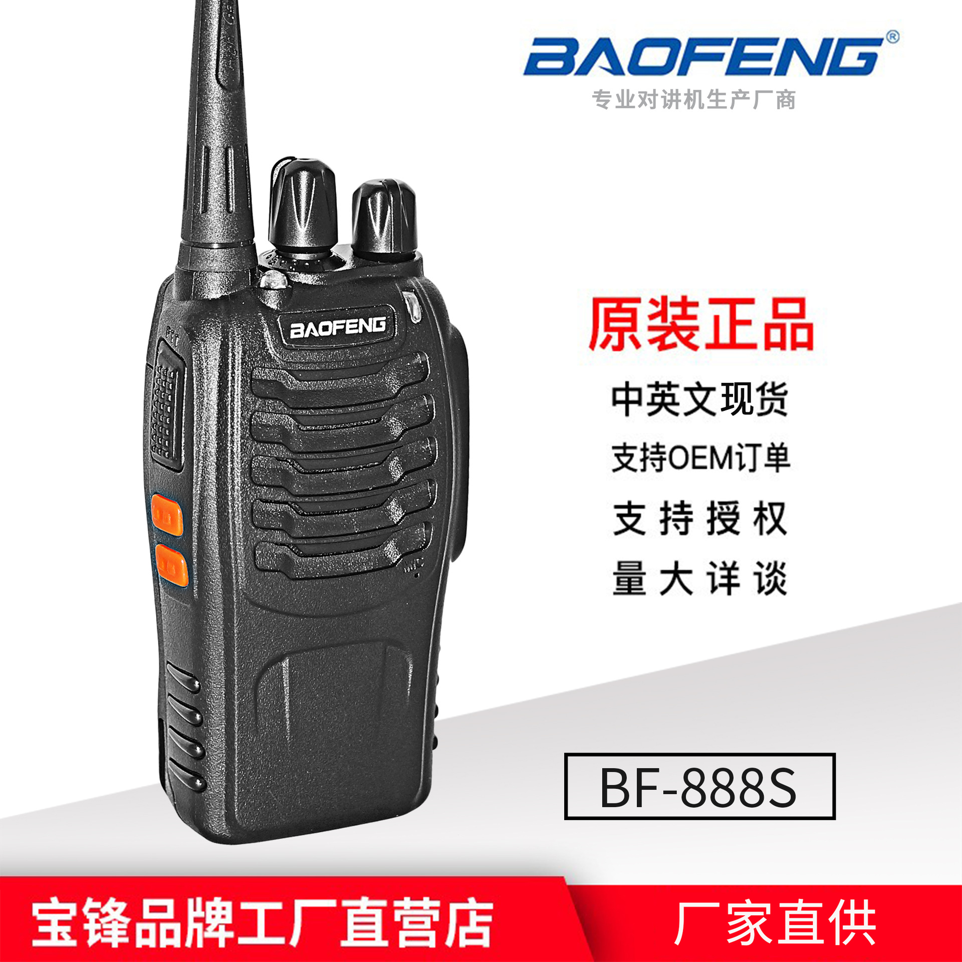 baofeng Baofeng BF-888S Civil Outdoor Walkie-talkie Chinese and English Broadcasting System Factory Direct Store wholesale pic 1