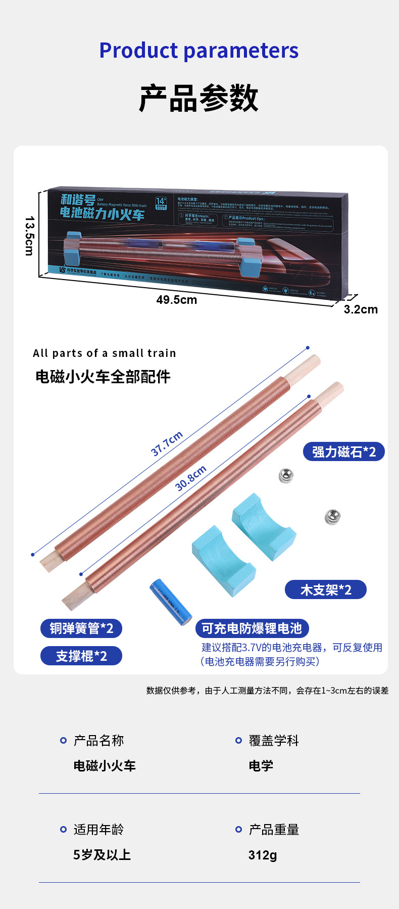 磁悬浮小火车电池磁力 穿梭机儿童科学实验小制作玩具 双轨道线圈详情19