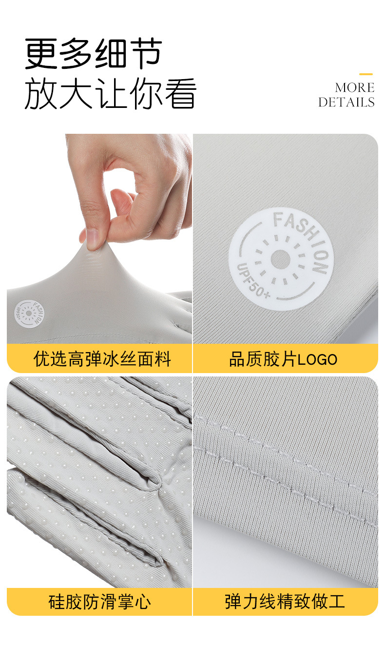 新款防晒手套女士镂空掌心外出开车防紫外线翻盖触屏冰感透气手套详情23