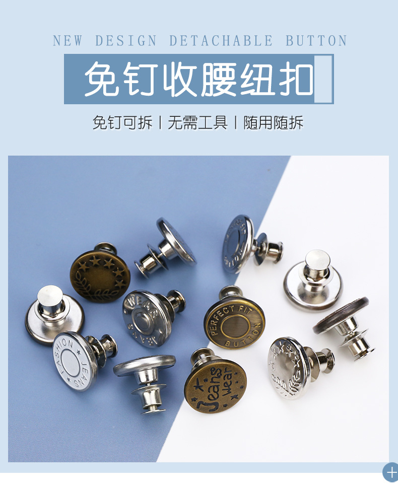 Waist-cinching wonder, nail free detachable jeans button, waist reduction adjustment, sewn metal button, waist-cinching button pic 1
