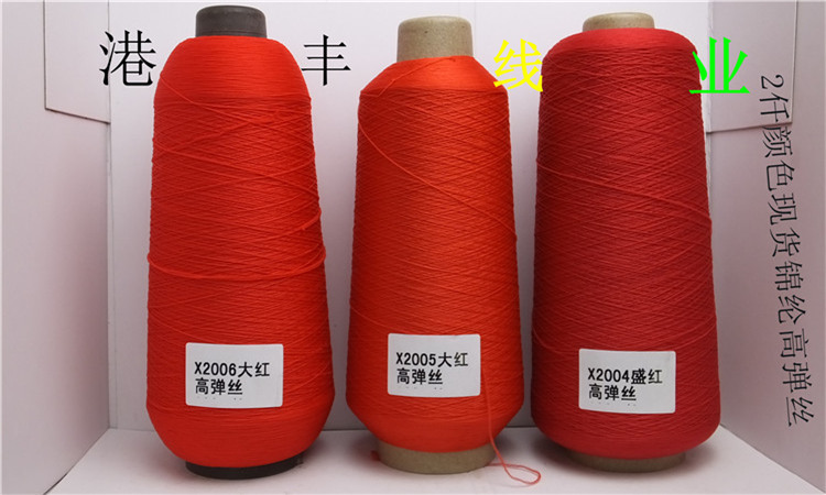 锦纶高弹丝200详情