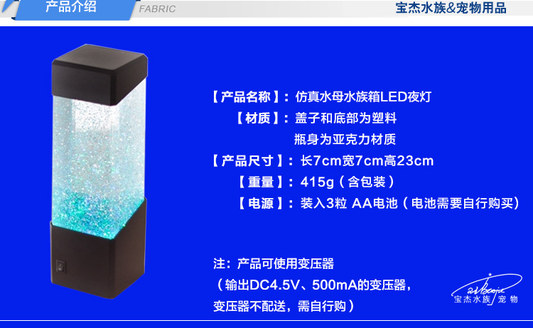 Small fish lamp, jellyfish lamp, night light, led mini water tank, desktop, small acrylic jellyfish lamp gift pic 8