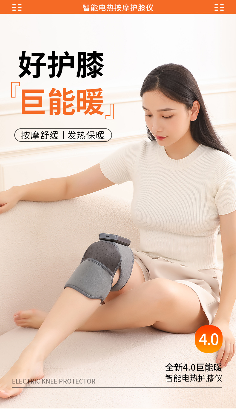 按摩发热护膝老寒腿智能保暖电热款关节热敷疼痛缓解暖膝盖按摩仪详情1