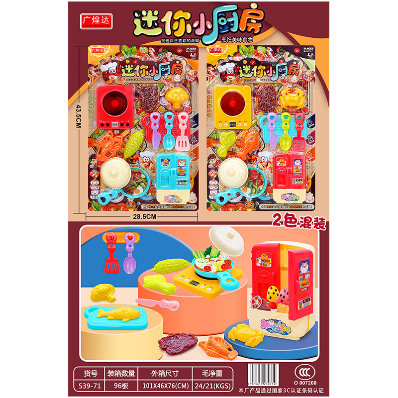 新款儿童板装玩具挂板医具餐具车片过家家混批夜市摆摊货源批发详情7