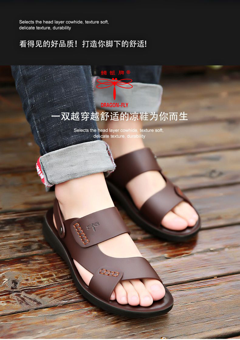 【真皮软皮】蜻蜓牌男士凉鞋皮凉鞋沙滩鞋男夏牛皮凉鞋休闲拖鞋男详情2