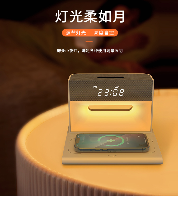新款无线充电器蓝牙音响手机支架网红直播音箱无线充电音乐台灯详情8