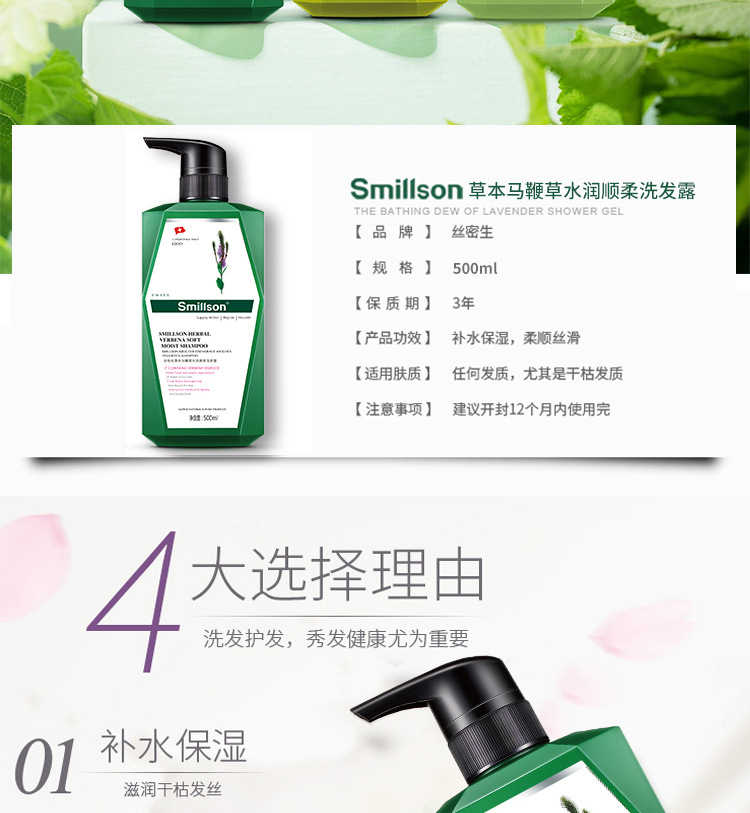 丝密生洗发水护发素沐浴露礼盒套装团购女士香氛洗护三件套批发详情2