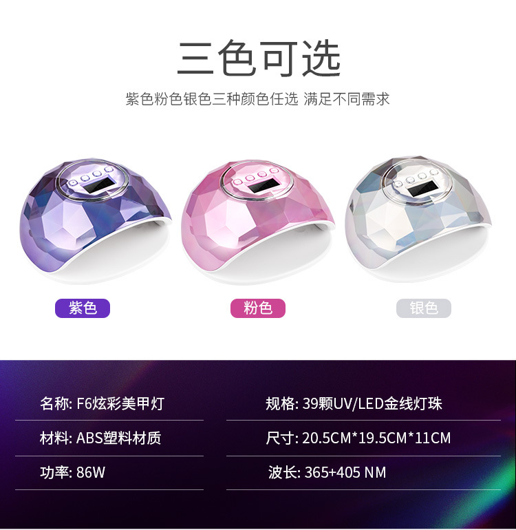 Xuancai F6 nail Lamp 86W nail light Therapy machine uv lamp manufacturer wholesale led sensor baking lamp shanilak pic 9