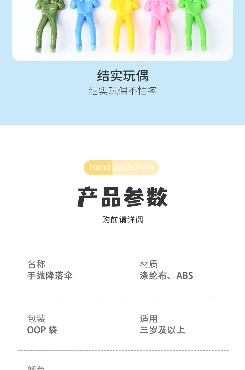 黄小鸭儿童降落伞户外运动手抛降落伞公园玩具空投户外游戏小道具详情14