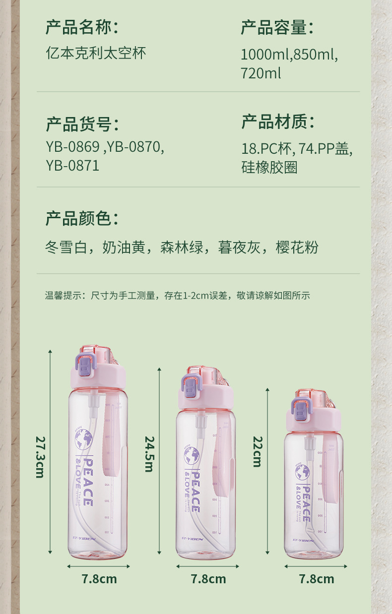 2024年新款隐藏式提手安全锁盖多种容量个性潮流亿本克立太空杯详情17