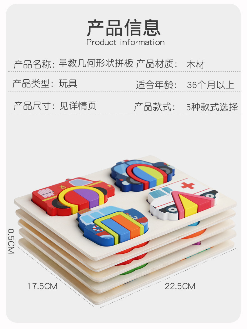 跨境新品儿童益智玩具蒙氏早教启蒙几何形状认知拼图拼板配对玩具详情14