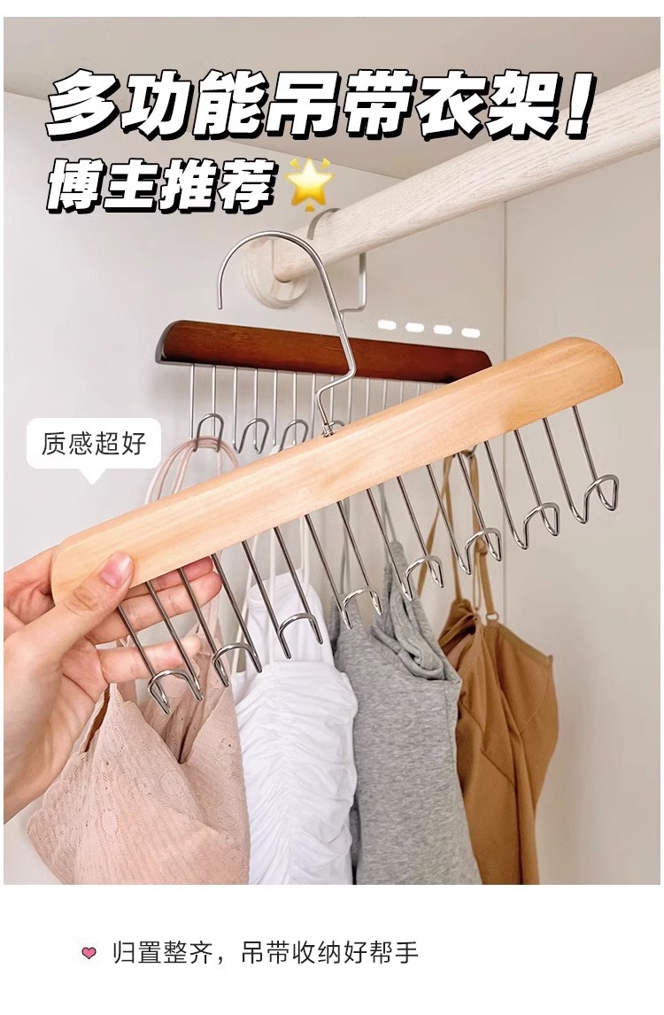 实木吊带内衣背心包包领带木质挂钩衣架挂衣家用多功能八挂钩收纳详情13