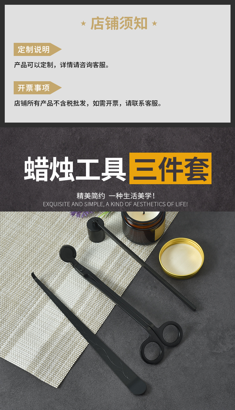 香薰蜡烛工具三件套灭烛钩子灭烛罩灯芯剪蜡烛剪刀灭火罩厂家现货详情1