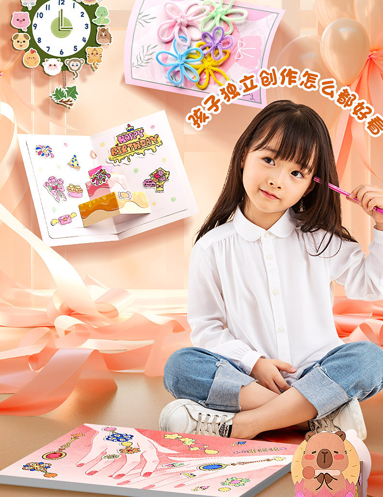 儿童创意益智玩具DIY手工礼物手账套装免裁剪手工折纸贴纸礼盒详情15