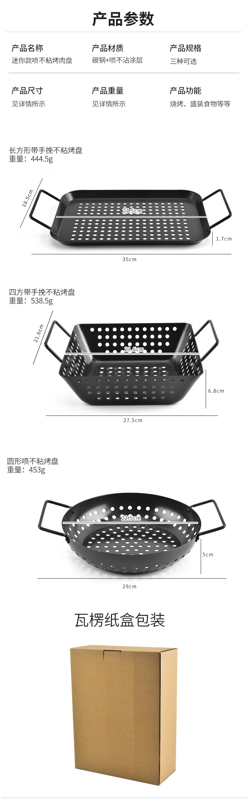 方形圆形黑色不沾漏烤盘户外BBQ烧烤盘洞洞烤肉盘详情11