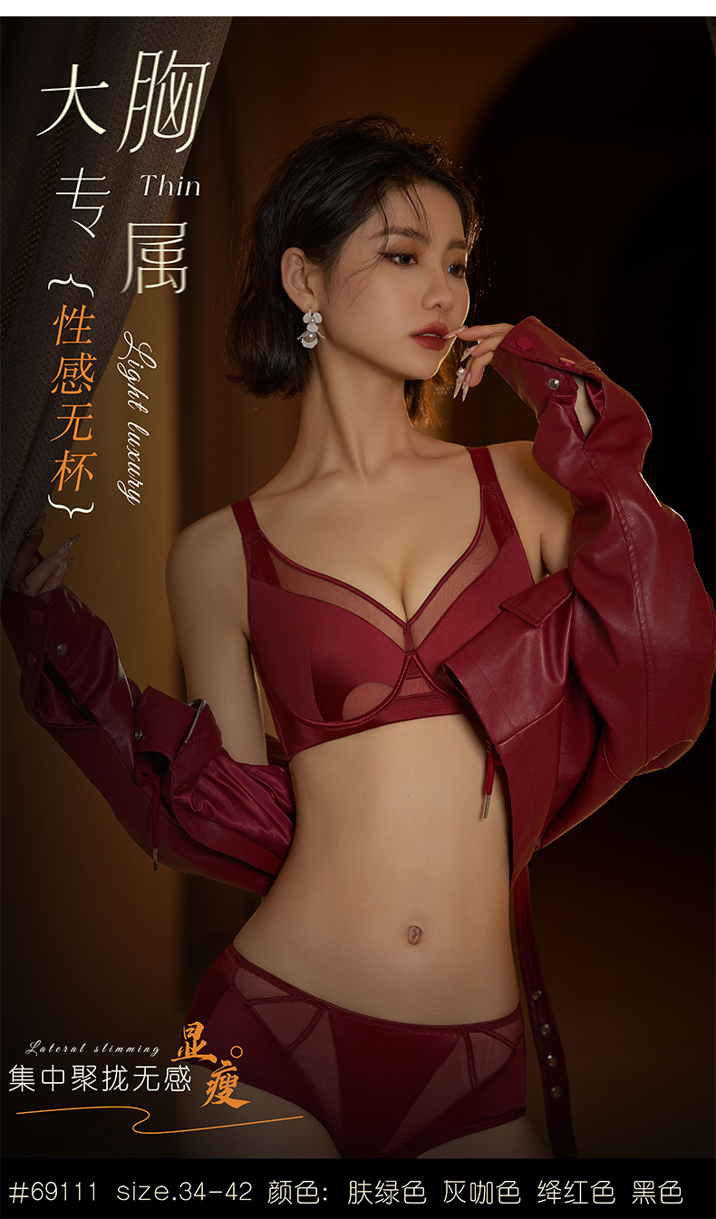 69111薄款大码缎面聚拢网纱透气无杯调整型内衣软钢圈收副乳文胸详情17