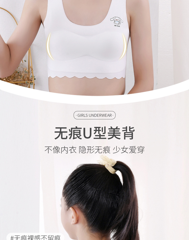 少女文胸全阶段少女内衣初中生高中生学生青春期发育期女童小背心详情5