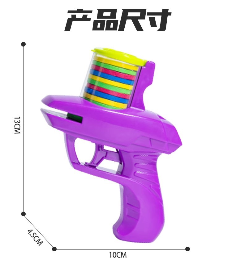 儿童软弹枪玩具萝卜枪飞盘飞碟连发弹射萝卜刀男女孩益智摆摊详情7