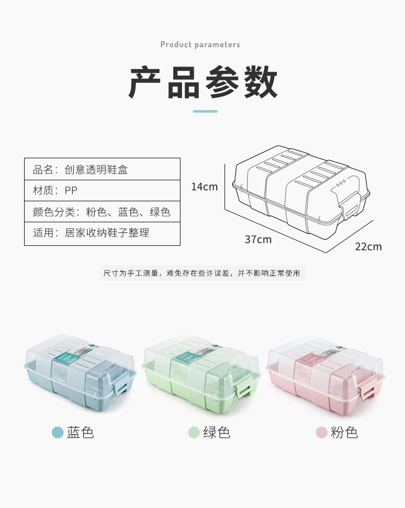男鞋女靴子收纳盒批发 透明可视塑料鞋盒厂家直销翻盖式加厚鞋盒详情1