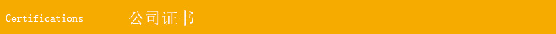 公司证书 拷贝