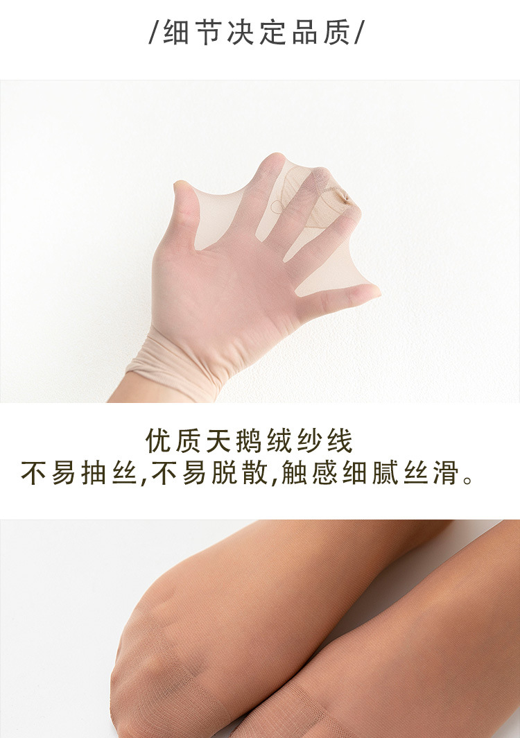 23夏季新款23夏季新款天鹅绒袜丝袜女短袜子秋款薄款透明秋冬肉色女士防勾丝黑色女秋季详情9
