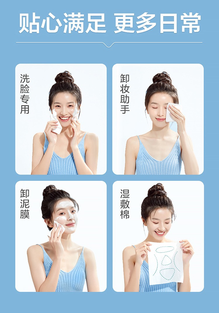 全棉时代100%棉洗脸巾一次性棉柔巾干湿两用纯棉洁面巾擦脸巾包邮详情16