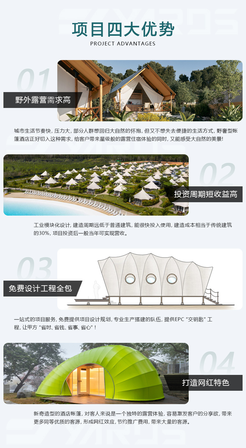 乡村振兴旅游轻奢户外豪华民宿帐篷度假屋带卫浴冬季保暖酒店篷房详情10