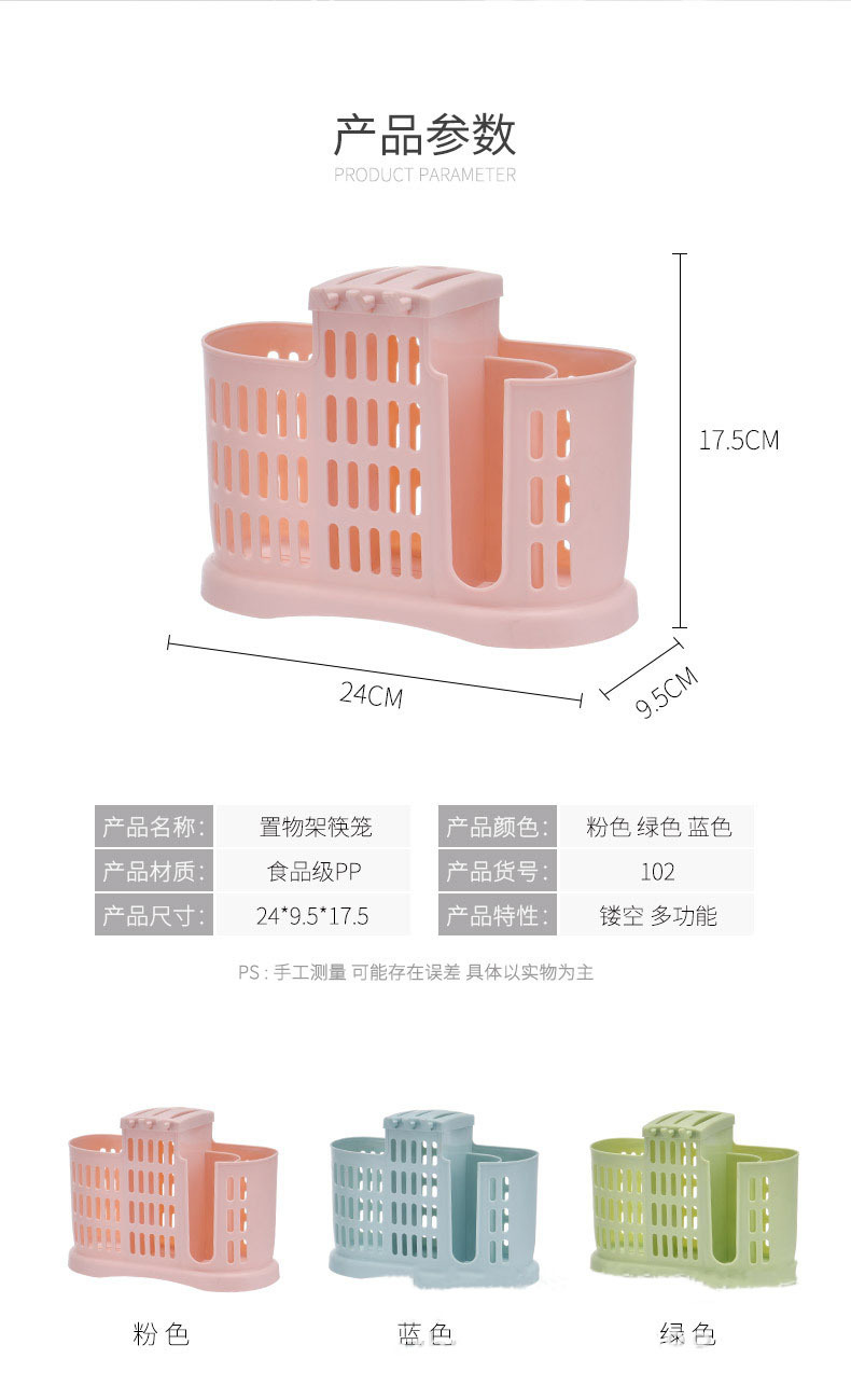 Youdaoplaceholder0 plastic multi-functional kitchen chopsticks, kitchen cutlery cage wholesale in stock, household storage chopstick cage pic 2