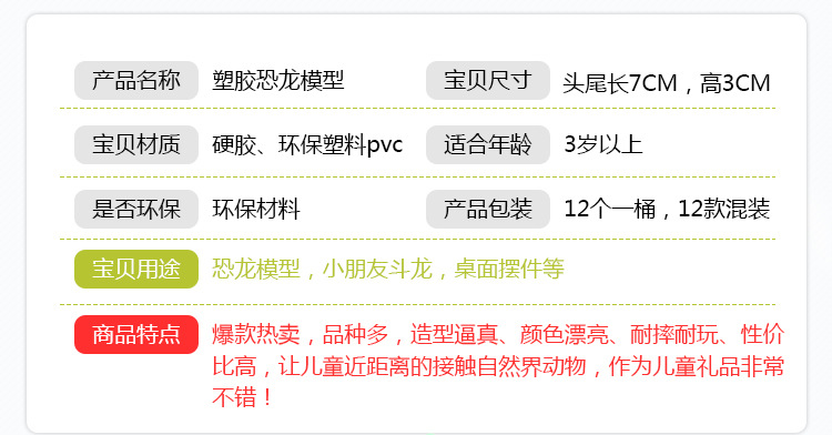 桶装12款小恐龙_04