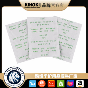 跨境亚马逊货源 艾草膝盖贴 发热艾贴 关节艾叶贴 艾草贴厂家批发详情7