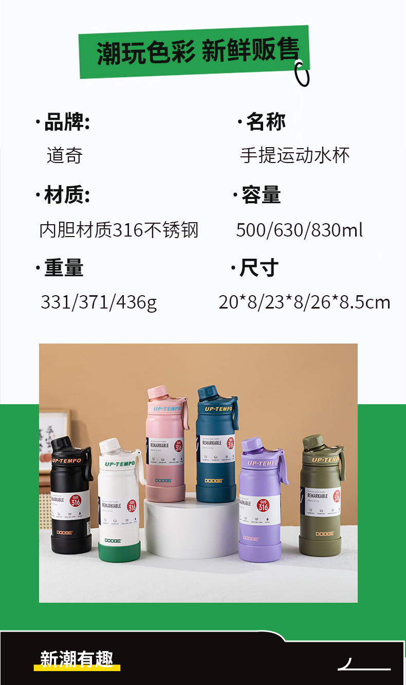 希乐道奇新款大容量保温杯 运动户外健身便携手提 学生保温水杯详情16