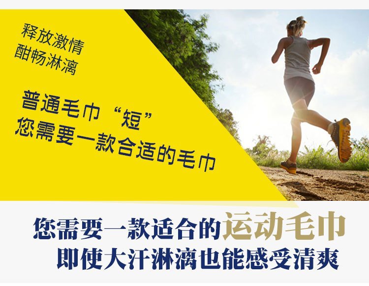 纯棉运动毛巾加长30*110cm健身房跑步运动巾瑜伽毛巾吸汗巾定制详情12