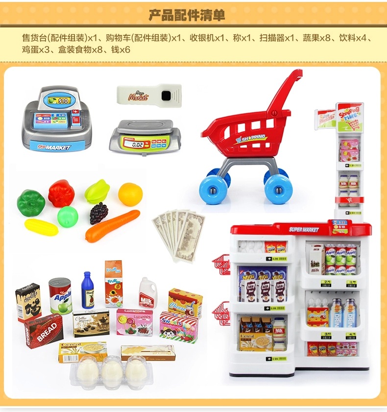 儿童厨房玩具 过家家逼真快餐台超市售货摊购物车 仿真收银机详情13