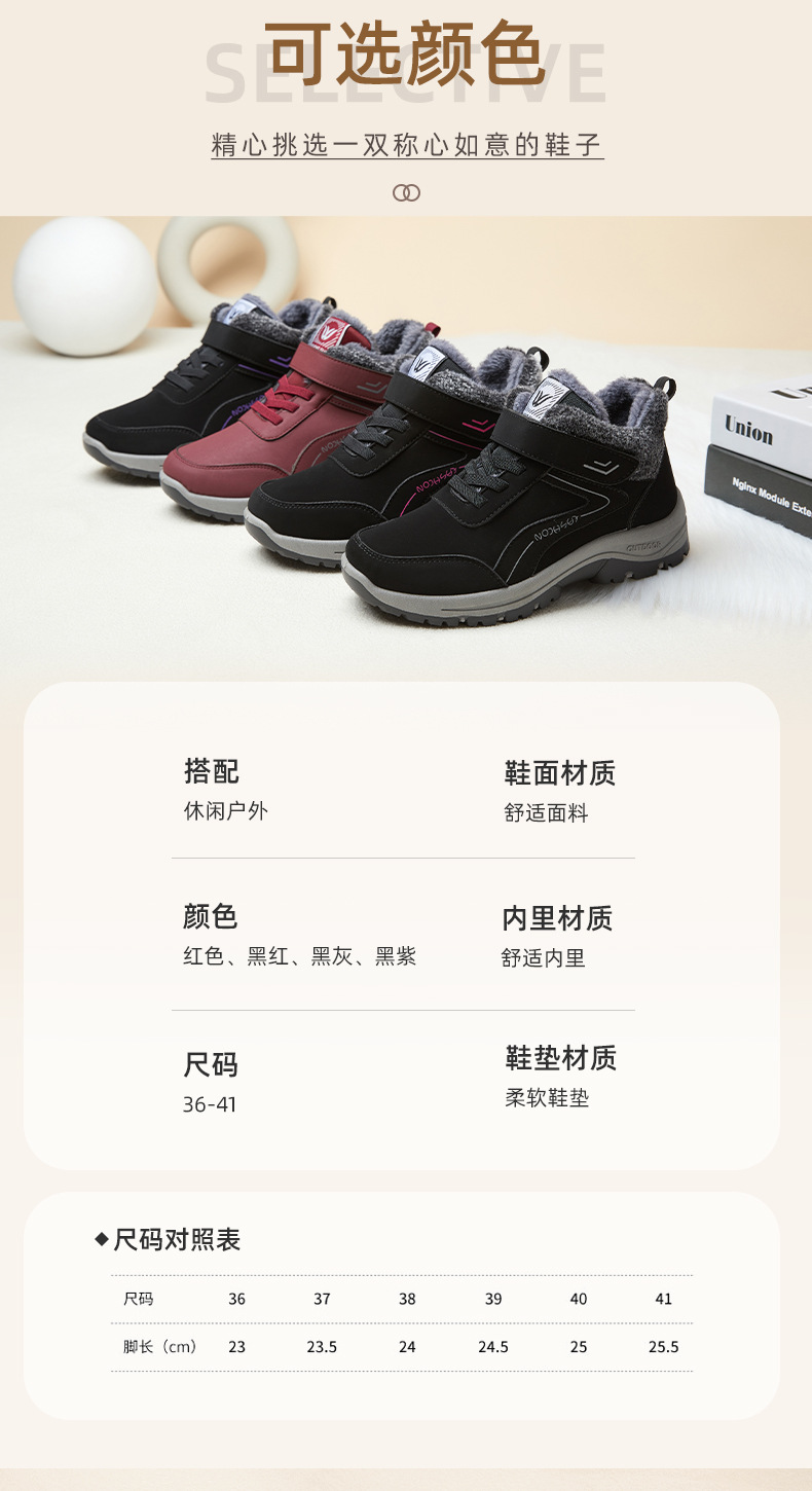 棉鞋妈妈鞋冬季新款加绒加厚老人鞋女士棉靴户外健步鞋防滑雪地靴详情8