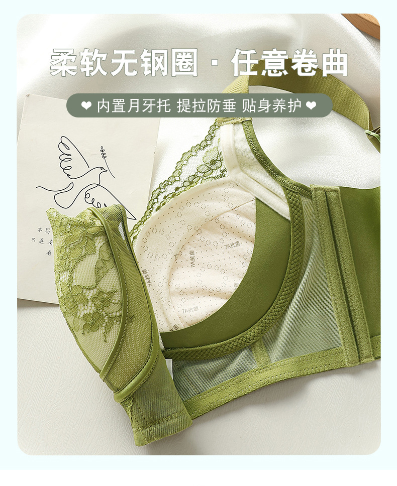 院线聚拢无钢圈网纱内衣透气小胸显胸大调整型无痕收副乳上托文胸详情13