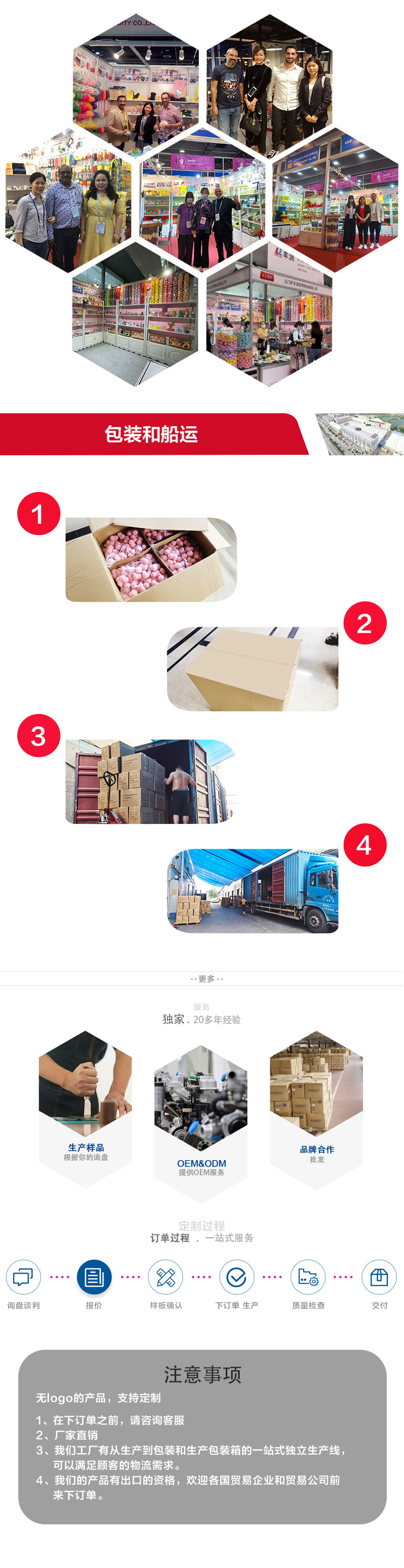 美妆蛋详情页模板中文3