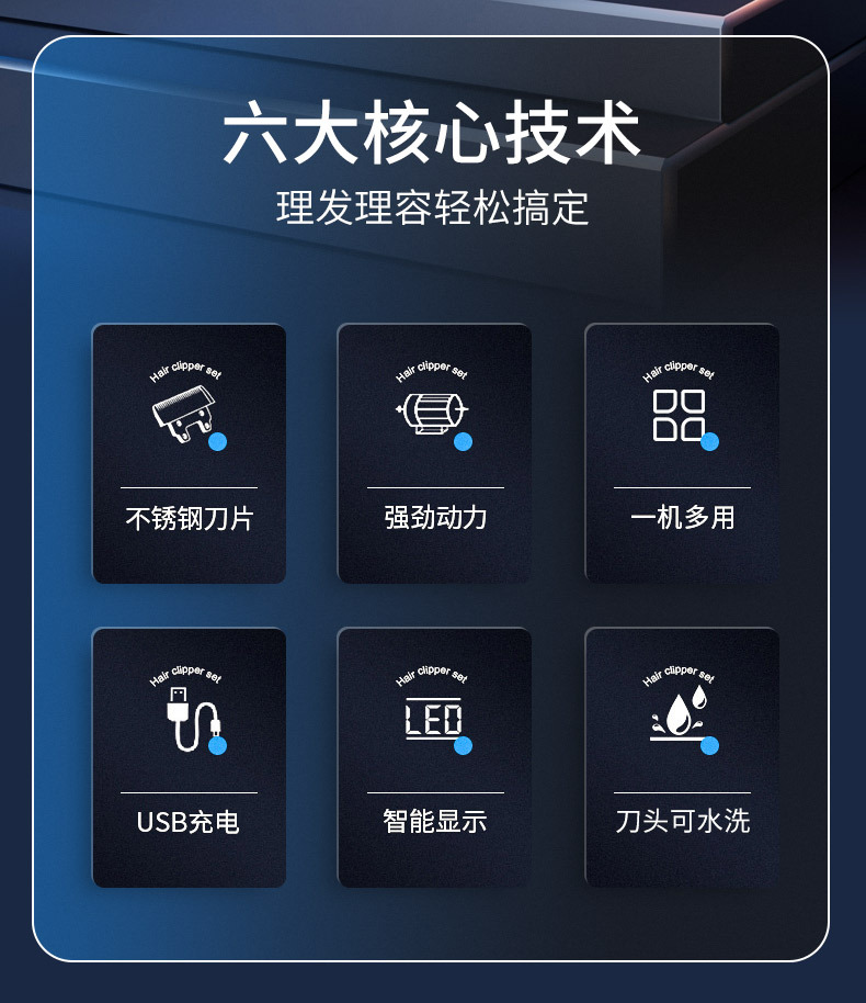 Hatteker多功能理发套装男士电动理发器剃须刀鼻毛器电推剪跨境详情3