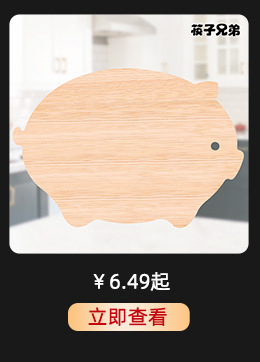 楠竹菜板内提板解冻板方形竹木切菜板旅行水果案板露营便携小菜板详情6